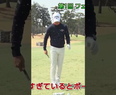 アプローチが上達する驚きのトレーニング #石川遼  #プロゴルファー  #ゴルフレッスン