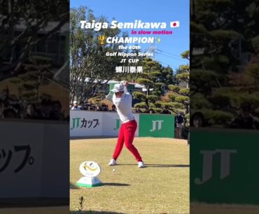 蝉川泰果 Taiga Semikawa #golf #綺麗なスイング #美しいスイング #美しいスイング #ゴルフ