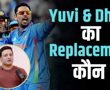 Yuvraj Singh & MS Dhoni का Replacement कौन ? | Shubhankar Mishra | Piyush Chawla |