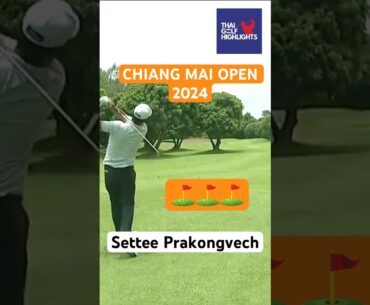 Chiang Mai Open 2024 - Highlight - เศรษฐี ประคองเวช Settee PRAKONGVECH #allthailandgolftour #atgt