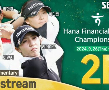 [KLPGA 2024] Hana Financial Group Championship 2024 / 2R (ENG Commentary)