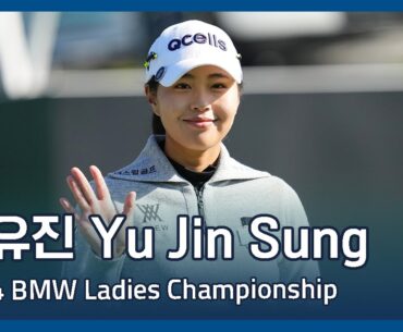 성유진 Yu Jin Sung | LPGA 2024 BMW Ladies Championship 파이널 라운드 하이라이트