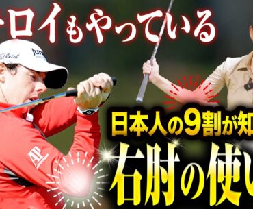 【ゴルフ】メジャー優勝者を多数輩出したピートコーウェンが教える神レッスン！1億回再生超えのアイアン最新理論！【ゴルフフレンズ】