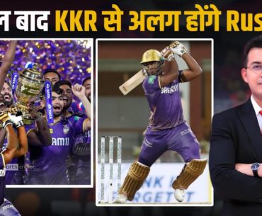 IPL 2025 में टूट जाएगा Andre Russell और Kolkata Knight Riders का 11 साल पुराना रिश्ता ?